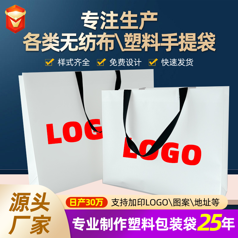 纸覆塑手提袋